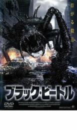 【中古】DVD▼ブラック ビートル レンタル落ち