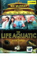 【中古】DVD▼ライフ・アクアティック レンタル落ち