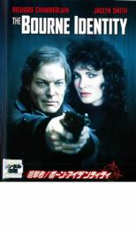 【バーゲンセール】【中古】DVD▼狙撃者 ボーン・アイデンティティ レンタル落ち