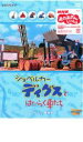【バーゲンセール】【中古】DVD▼ショベルカー ディグスとはたらく車たち ブルルン競技会 レンタル落ち