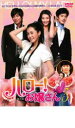 【中古】DVD▼ハロー!お嬢さん 5 レンタル落ち