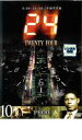 【バーゲンセール】【中古】DVD▼24 TWENTY FOUR トゥエンティフォー シーズン1 vol.10 レンタル落ち