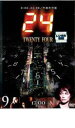 【バーゲンセール】【中古】DVD▼24 TWENTY FOUR トゥエンティフォー シーズン1 vol.9 レンタル落ち