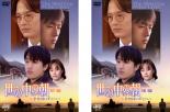 全巻セット2パック【中古】DVD▼世の中の朝 幸せはいずこへ(2枚セット)前編・後編 字幕のみ レンタル落ち