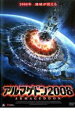 【バーゲンセール】【中古】DVD▼アルマゲドン2008 レンタル落ち