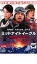 【中古】DVD▼ミッドナイトイーグル レンタル落ち 333円