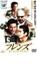 【バーゲンセール】【中古】DVD▼フレンズ レンタル落ち