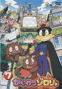 【中古】DVD▼かいけつゾロリ 7 レンタル落ち