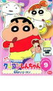 【中古】DVD▼クレヨンしんちゃん TV版傑作選 第7期シリーズ 9 座右のメエ〜だゾ レンタル落ち(2)