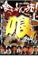 【バーゲンセール】【中古】DVD▼喰いしん坊! 4 大喰い激闘篇 レンタル落ち