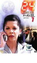 【バーゲンセール】【中古】DVD▼24 TWENTY FOUR トゥエンティフォー シーズン3 vol.7 レンタル落ち