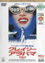 【中古】DVD▼クレイジー・イン・アラバマ コレクターズ・エディション レンタル落ち