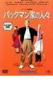 【バーゲンセール】【中古】DVD▼バックマン家の人々 レンタル落ち