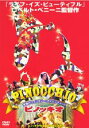 【バーゲンセール】【中古】DVD▼ピノッキオ レンタル落ち