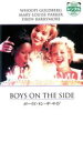 【中古】DVD▼ボーイズ・オン・ザ・サイド レンタル落ち