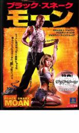 【バーゲンセール】【中古】DVD▼ブラック・スネーク・モーン レンタル落ち