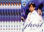全巻セット【中古】DVD▼ゴースト 永遠の愛(8枚セット)第1話〜最終話 レンタル落ち