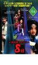 【バーゲンセール】【中古】DVD▼正祖暗殺ミステリー 8日 4 レンタル落ち