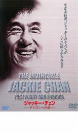 &nbsp;出　演&nbsp;ジャッキー・チェン／クリス・タッカー／ミシェル・ヨー／スティーヴン・セガール／チャン・ツィイー／チョウ・ユンファ／ジョン・ウー／サモ・ハン・キンポー／ユン・ピョウ&nbsp;監　督&nbsp;フィリップ・ダイ&nbsp;制作年、時間&nbsp;2002年&nbsp;53分&nbsp;メーカー等&nbsp;エムシリイエンタテイメント&nbsp;ジャンル&nbsp;その他、ドキュメンタリー／その他&nbsp;カテゴリー&nbsp;DVD&nbsp;入荷日&nbsp;【2017-08-18】《商品情報》◆レンタル用だった商品を鑑賞用で中古販売させていただいております。軽微な音飛び、画像の乱れ、画像の飛びはご了承ください。画像や音声、外装等が完璧な商品を求められる方やはご購入をお控えください。◆ジャケット(紙)とディスク(不織布にお入れしてます)の2点梱包です。ケースはプラスチックによる環境への配慮および送料をお安くすることを目的に付属しておりません。◆ジャケット・ディスクには、バーコード・管理用シール等が貼ってある場合があります。◆ジャケットには、日焼け箇所や軽微な破れ、汚れ等がある場合があります。完璧を求められる方はご購入をお控えください。◆字幕や吹き替えについては、商品名に特段記載が無いものはわかりかねます為、大変お手数ですがメーカー様に直接お問い合わせいただきますようお願いいたします。《発送情報》◆当店は土日祝日以外、休まず出荷をしております。AM9時までにご注文後の決済完了いただければ当日出荷いたします。AM9時以降は翌日出荷です。その他営業日はカレンダーをご確認ください。※楽天スーパーセールやお買い物マラソンなどの混雑時は、出荷日をプラス1日いただく場合がございます。◆配送方法は以下の2パターンからお選びいただけます。●速達便　ネコポス(220円〜)の場合速達扱い、追跡番号あり、ポスト投函、土日祝配達可能※曜日に関係なく配送【お届け目安】本州　発送日から1〜2日程度本州以外　発送日から2〜3日程度●大型便　飛脚便(700円〜)の場合速達扱い、追跡番号あり、手渡し、土日祝配達可能※曜日に関係なく配送【お届け目安】本州　発送日から1〜2日程度本州以外　発送日から2〜3日程度配送方法の初期設定は、「ネコポス」便に設定されております。◆ご注文後の同梱は、トラブル防止の観点からいたしかねます。また、それに伴う送料のお値引きはいたしかねます。送料の観点などから同梱をご希望のお客様は、必ず同一カートにて同時にご注文ください。◆複数ご購入の際、発送前に一部商品で不良や在庫切れがあった場合、対象商品をキャンセルし発送させていただきます。"