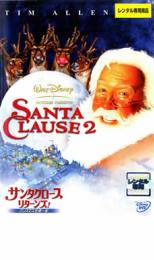 【バーゲンセール】【中古】DVD▼サンタクロース リターンズ! クリスマス危機一髪 レンタル落ち