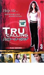 【バーゲンセール】【中古】DVD▼トゥルー・コーリング 3 レンタル落ち