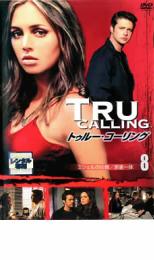 【バーゲンセール】【中古】DVD▼トゥルー・コーリング 8 レンタル落ち