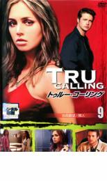 【バーゲンセール】【中古】DVD▼トゥルー・コーリング 9 レンタル落ち
