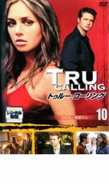 【バーゲンセール】【中古】DVD▼トゥルー・コーリング 10 レンタル落ち