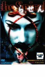 劇場版 ほんとうにあった怖い話～ゾクッ事故物件芸人～ [ ガク ]