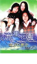 【バーゲンセール】【中古】DVD▼流星花園 花より男子 7 レンタル落ち