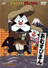 作品名: Ta行 - 【バーゲンセール】【中古】DVD▼それいけ!アンパンマン おむすびまん レンタル落ち