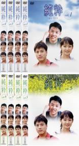 【バーゲンセール】全巻セット【中古】DVD▼純粋(8枚セット)第1話〜最終話 字幕のみ レンタル落ち