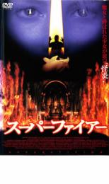 &nbsp;出　演&nbsp;シエンナ・ギロリー／マーク・ストロング／シャーロット・ランプリング／デヴィッド・ワーナー／デレク・デ・リント／アリス・クリーグ／フランシス・バーバー&nbsp;監　督&nbsp;ケネス・ホープ&nbsp;制作年、時間&nbsp;2001年&nbsp;96分&nbsp;製作国&nbsp;イギリス／ルクセンブルク／オランダ&nbsp;メーカー等&nbsp;ポニーキャニオン&nbsp;ジャンル&nbsp;洋画／サスペンス／ミステリー&nbsp;&nbsp;【怖い 恐怖 呪い 心霊 サスペンス】&nbsp;カテゴリー&nbsp;DVD&nbsp;入荷日&nbsp;【2020-09-03】《商品情報》◆レンタル用だった商品を鑑賞用で中古販売させていただいております。軽微な音飛び、画像の乱れ、画像の飛びはご了承ください。画像や音声、外装等が完璧な商品を求められる方やはご購入をお控えください。◆ジャケット(紙)とディスク(不織布にお入れしてます)の2点梱包です。ケースはプラスチックによる環境への配慮および送料をお安くすることを目的に付属しておりません。◆ジャケット・ディスクには、バーコード・管理用シール等が貼ってある場合があります。◆ジャケットには、日焼け箇所や軽微な破れ、汚れ等がある場合があります。完璧を求められる方はご購入をお控えください。◆字幕や吹き替えについては、商品名に特段記載が無いものはわかりかねます為、大変お手数ですがメーカー様に直接お問い合わせいただきますようお願いいたします。《発送情報》◆当店は土日祝日以外、休まず出荷をしております。AM9時までにご注文後の決済完了いただければ当日出荷いたします。AM9時以降は翌日出荷です。その他営業日はカレンダーをご確認ください。※楽天スーパーセールやお買い物マラソンなどの混雑時は、出荷日をプラス1日いただく場合がございます。◆配送方法は以下の2パターンからお選びいただけます。●速達便　ネコポス(220円〜)の場合速達扱い、追跡番号あり、ポスト投函、土日祝配達可能※曜日に関係なく配送【お届け目安】本州　発送日から1〜2日程度本州以外　発送日から2〜3日程度●大型便　飛脚便(700円〜)の場合速達扱い、追跡番号あり、手渡し、土日祝配達可能※曜日に関係なく配送【お届け目安】本州　発送日から1〜2日程度本州以外　発送日から2〜3日程度配送方法の初期設定は、「ネコポス」便に設定されております。◆ご注文後の同梱は、トラブル防止の観点からいたしかねます。また、それに伴う送料のお値引きはいたしかねます。送料の観点などから同梱をご希望のお客様は、必ず同一カートにて同時にご注文ください。◆複数ご購入の際、発送前に一部商品で不良や在庫切れがあった場合、対象商品をキャンセルし発送させていただきます。"