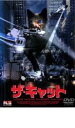 【バーゲンセール】【中古】DVD▼ザ・キャット レンタル落ち