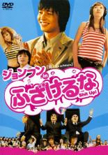 &nbsp;出　演&nbsp;ジョンフン／イム・ユジン／チェ・ブラム／オ・ジミョン／ノ・ジュヒョン&nbsp;監　督&nbsp;オ・ジミョン&nbsp;制作年、時間&nbsp;2004年&nbsp;99分&nbsp;製作国&nbsp;韓国&nbsp;メーカー等&nbsp;竹書房&nbsp;ジャンル&nbsp;洋画／アジア／韓国ドラマ／コメディ／ラブストーリ&nbsp;&nbsp;【コメディ 爆笑 笑える 楽しい】&nbsp;カテゴリー&nbsp;DVD&nbsp;入荷日&nbsp;【2022-11-01】《商品情報》◆レンタル用だった商品を鑑賞用で中古販売させていただいております。軽微な音飛び、画像の乱れ、画像の飛びはご了承ください。画像や音声、外装等が完璧な商品を求められる方やはご購入をお控えください。◆ジャケット(紙)とディスク(不織布にお入れしてます)の2点梱包です。ケースはプラスチックによる環境への配慮および送料をお安くすることを目的に付属しておりません。◆ジャケット・ディスクには、バーコード・管理用シール等が貼ってある場合があります。◆ジャケットには、日焼け箇所や軽微な破れ、汚れ等がある場合があります。完璧を求められる方はご購入をお控えください。◆字幕や吹き替えについては、商品名に特段記載が無いものはわかりかねます為、大変お手数ですがメーカー様に直接お問い合わせいただきますようお願いいたします。《発送情報》◆当店は土日祝日以外、休まず出荷をしております。AM9時までにご注文後の決済完了いただければ当日出荷いたします。AM9時以降は翌日出荷です。その他営業日はカレンダーをご確認ください。※楽天スーパーセールやお買い物マラソンなどの混雑時は、出荷日をプラス1日いただく場合がございます。◆配送方法は以下の2パターンからお選びいただけます。●速達便　ネコポス(220円〜)の場合速達扱い、追跡番号あり、ポスト投函、土日祝配達可能※曜日に関係なく配送【お届け目安】本州　発送日から1〜2日程度本州以外　発送日から2〜3日程度●大型便　飛脚便(700円〜)の場合速達扱い、追跡番号あり、手渡し、土日祝配達可能※曜日に関係なく配送【お届け目安】本州　発送日から1〜2日程度本州以外　発送日から2〜3日程度配送方法の初期設定は、「ネコポス」便に設定されております。◆ご注文後の同梱は、トラブル防止の観点からいたしかねます。また、それに伴う送料のお値引きはいたしかねます。送料の観点などから同梱をご希望のお客様は、必ず同一カートにて同時にご注文ください。◆複数ご購入の際、発送前に一部商品で不良や在庫切れがあった場合、対象商品をキャンセルし発送させていただきます。"