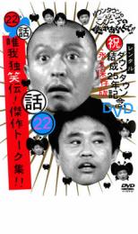 �ڥС����󥻡���ۡ���š�DVD�������󥿥���Υ����λȤ��䤢��ؤ��!! 22 �� ͣ���Ⱦ���!���ȡ�����!! ��󥿥����