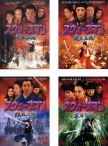 全巻セット【中古】DVD▼スウォーズマン 笑傲江湖(4枚セット)第 弐 葵花宝典、参 独孤九剣、四 独孤九剣 集 完結 レンタル落ち
