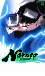 【中古】DVD▼NARUTO ナルト 5th STAGE 2007 巻ノ十 レンタル落ち