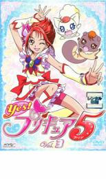 Rakuten - 【バーゲンセール】【中古】DVD▼Yes!プリキュア5 Vol.3 レンタル落ち