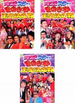 ものまね紅白歌合戦とものまね王座決定戦 DVD BOXセット！ Amazon.co.jp: ◇ フジテレビ開局50周年記念DVD ものまね紅白歌合戦