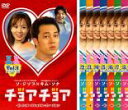【バーゲンセール】全巻セット【中古】DVD▼チョアチョア インターナショナル・ヴァージョン(8枚セット)第1話〜第22話 最終 字幕のみ レンタル落ち