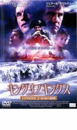 &nbsp;出　演&nbsp;ジェラール・ドパルデュー／ジョン・マルコヴィッチ／クリスチャン・クラヴィエ／イザベラ・ロッセリーニ／アヌーク・エーメ／ジュリアン・サンズ／ギョーム・ドパルデュー&nbsp;原　作&nbsp;マックス・ギャロ&nbsp;監　督&nbsp;イヴ・シモノー&nbsp;制作年、時間&nbsp;2003年&nbsp;116分&nbsp;製作国&nbsp;アメリカ&nbsp;メーカー等&nbsp;ニューセレクト&nbsp;ジャンル&nbsp;洋画／ドラマ／史劇&nbsp;カテゴリー&nbsp;DVD&nbsp;入荷日&nbsp;【2023-07-21】《商品情報》◆レンタル用だった商品を鑑賞用で中古販売させていただいております。軽微な音飛び、画像の乱れ、画像の飛びはご了承ください。画像や音声、外装等が完璧な商品を求められる方やはご購入をお控えください。◆ジャケット(紙)とディスク(不織布にお入れしてます)の2点梱包です。ケースはプラスチックによる環境への配慮および送料をお安くすることを目的に付属しておりません。◆ジャケット・ディスクには、バーコード・管理用シール等が貼ってある場合があります。◆ジャケットには、日焼け箇所や軽微な破れ、汚れ等がある場合があります。完璧を求められる方はご購入をお控えください。◆字幕や吹き替えについては、商品名に特段記載が無いものはわかりかねます為、大変お手数ですがメーカー様に直接お問い合わせいただきますようお願いいたします。《発送情報》◆当店は土日祝日以外、休まず出荷をしております。AM9時までにご注文後の決済完了いただければ当日出荷いたします。AM9時以降は翌日出荷です。その他営業日はカレンダーをご確認ください。※楽天スーパーセールやお買い物マラソンなどの混雑時は、出荷日をプラス1日いただく場合がございます。◆配送方法は以下の2パターンからお選びいただけます。●速達便　ネコポス(220円〜)の場合速達扱い、追跡番号あり、ポスト投函、土日祝配達可能※曜日に関係なく配送【お届け目安】本州　発送日から1〜2日程度本州以外　発送日から2〜3日程度●大型便　飛脚便(700円〜)の場合速達扱い、追跡番号あり、手渡し、土日祝配達可能※曜日に関係なく配送【お届け目安】本州　発送日から1〜2日程度本州以外　発送日から2〜3日程度配送方法の初期設定は、「ネコポス」便に設定されております。◆ご注文後の同梱は、トラブル防止の観点からいたしかねます。また、それに伴う送料のお値引きはいたしかねます。送料の観点などから同梱をご希望のお客様は、必ず同一カートにて同時にご注文ください。◆複数ご購入の際、発送前に一部商品で不良や在庫切れがあった場合、対象商品をキャンセルし発送させていただきます。"
