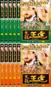 【バーゲンセール】全巻セット【中古】DVD▼太祖王建 ワンゴン 第2章(10枚セット) 字幕のみ レンタル落ち