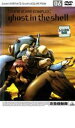 【バーゲンセール】【中古】DVD▼攻殻機動隊 STAND ALONE COMPLEX 06 レンタル落ち