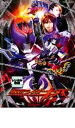 【バーゲンセール】【中古】DVD▼仮面ライダー キバ 4 レンタル落ち