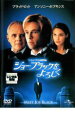 【バーゲンセール】【中古】DVD▼ジョー・ブラックをよろしく レンタル落ち