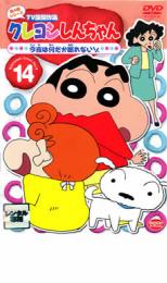 【中古】DVD▼クレヨンしんちゃん TV版傑作選 第4期シリーズ 14 今夜は何だか眠れないゾ レンタル落ち