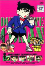 【中古】DVD▼名探偵コナン PART15 vol.