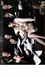 楽天市場】ハケンの品格 2 [DVD]の通販