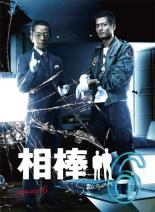 【バーゲンセール】【中古】DVD▼相棒 season6 Vol.2 レンタル落ち
